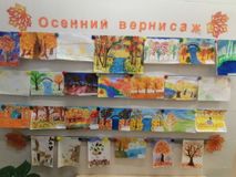 Выставка рисунков "Осенний вернисаж"